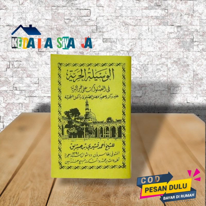 Kitab Ijazah Bersanad Sholawat Al Wasilah Al Hariyyah KH.Ahmad Qusyairi Bin Siddiq Pasuruan Dan Sana