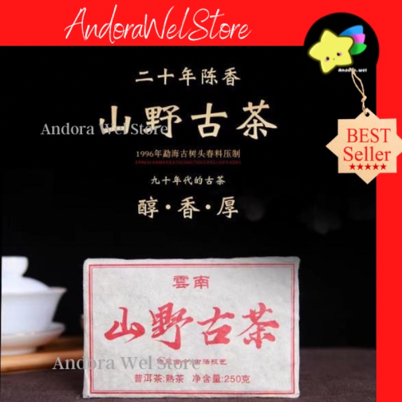 

Yunnan Menghai Pu Er Lao Cha Brick tahun 1996 Teh Pu er Tua dan Wangi