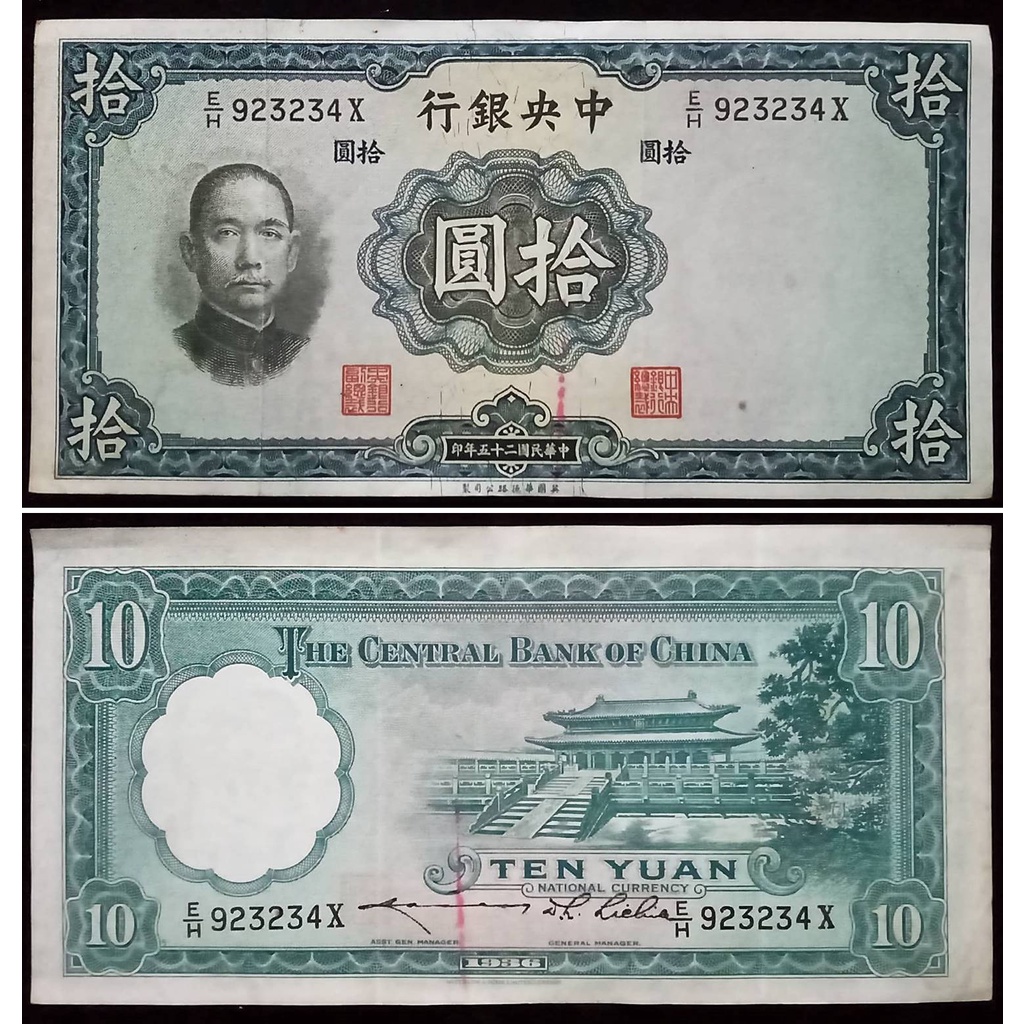 Uang China/ Cina 10 Yuan Tahun 1936