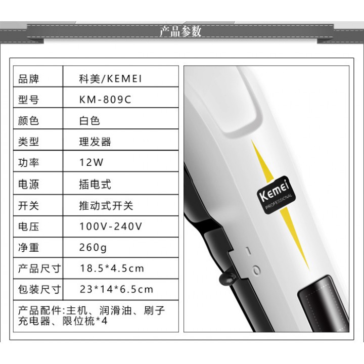 KEMEI KM-809C Wired Electric Hair Clipper Trimmer Non LCD