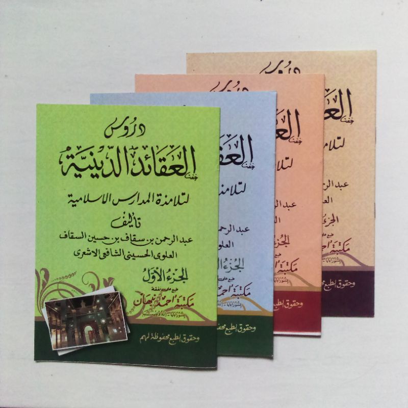 Kitab durusul Aqoid Addiniyyah Juz 1-4