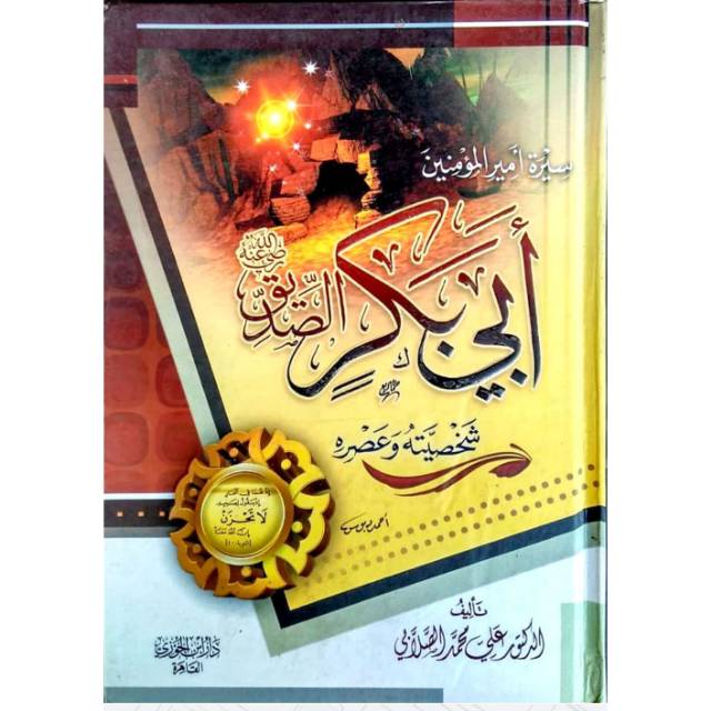 Kitab Siroh ABU BAKAR / SEJARAH HIDUP ABU BAKAR