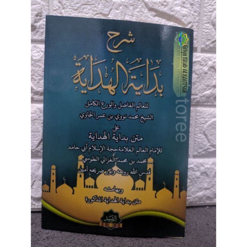 Kitab Kuning Syarah BIDAYATUL HIDAYAH