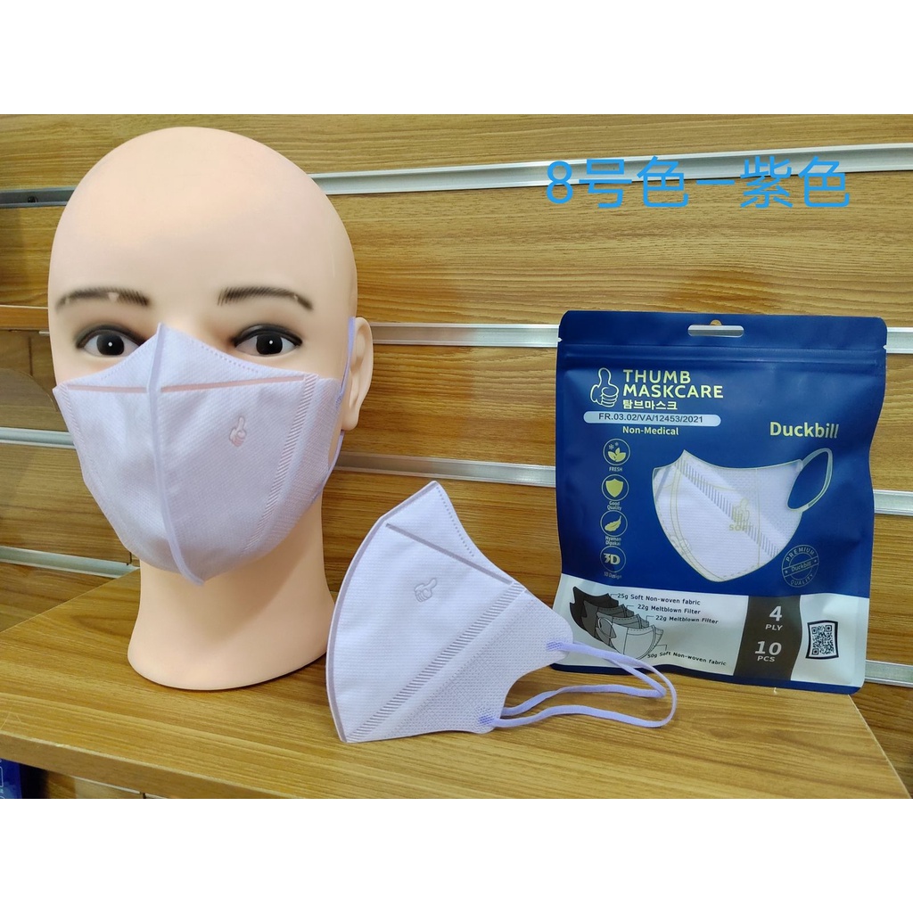 Masker Duckbill Thumbs EMBOSS Model Korea Senada 4 Ply 1 Zip 10 Pcs