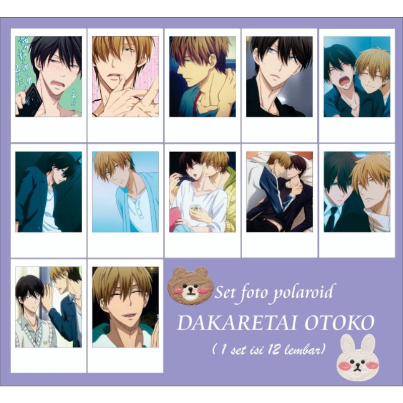 set foto manga/anime yaoi Dakaretai Otoko 1-i ni Odosarete Imasu.