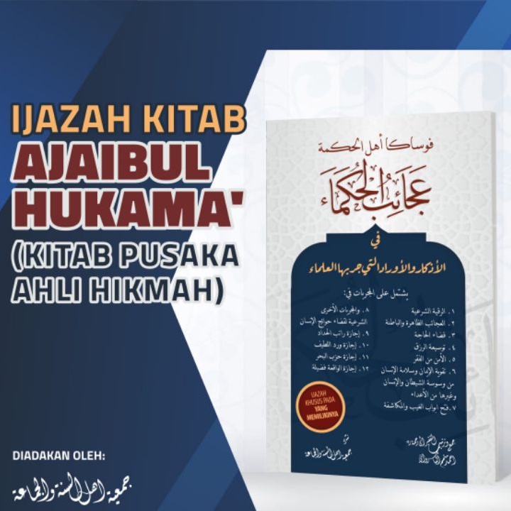 AJAIBUL HUKAMA' IJAZAH KITAB PUSAKA AHLI HIKMAH