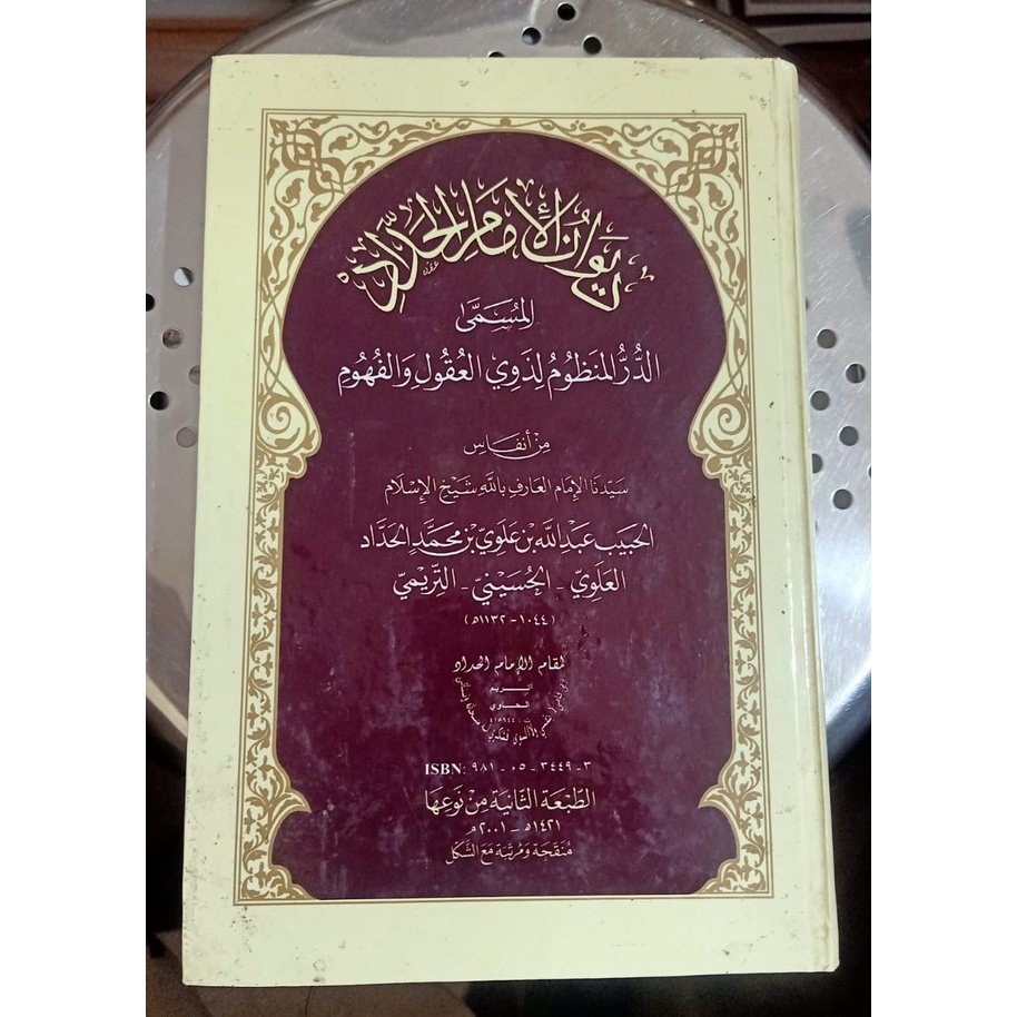 Kitab Diwan Imam Hadad