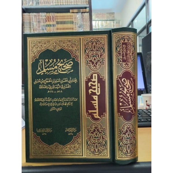 SHOHIH MUSLIM - DARUL FAIHA' - ( صحيح مسلم )