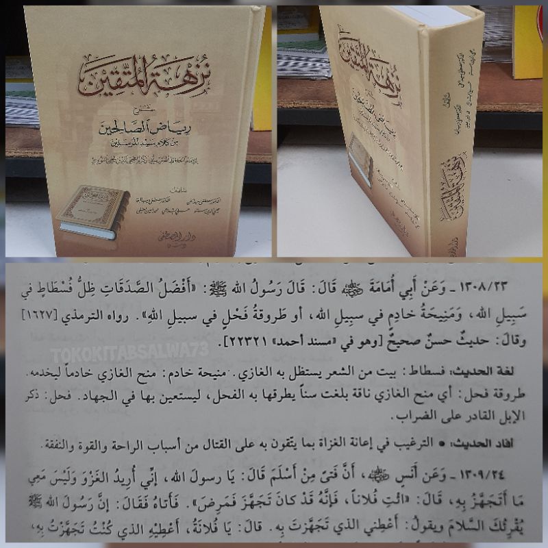 NUJHATUL MUTTAQIN (dki beirut)