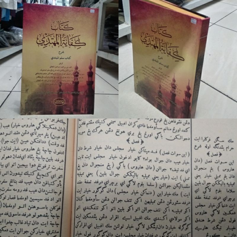 KITAB KIFAYATUL MUHTADI TAUHID terjemah ARAB MELAYU