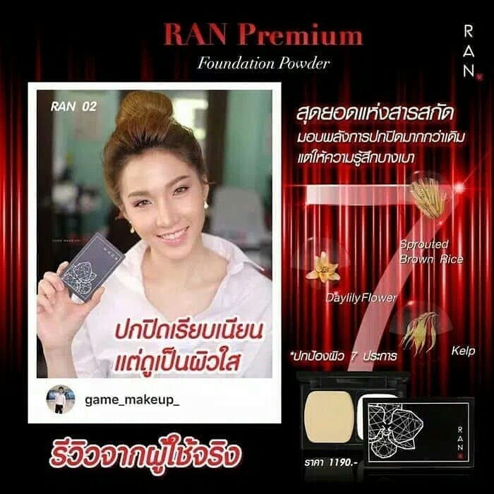 BEDAK RAN COMPACT POWDER  Diskon