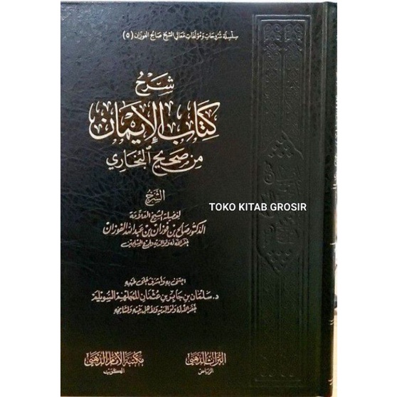 

Syarah Kitabul Iman min Shohih Bukhori شرح كتاب الإيمان من صحيح البخاري