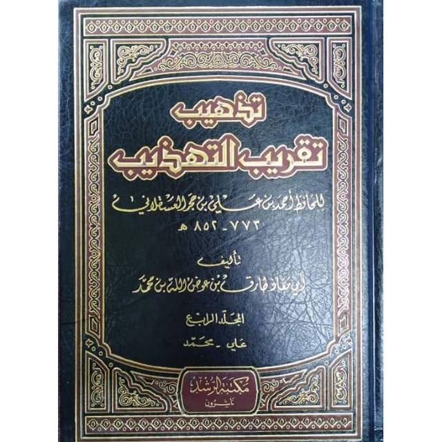 Kitab Tadzhib Taqrib At Tadzhib 6 Jilid