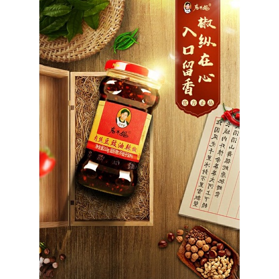 

Lao Gan Ma Black Bean Chili Sauce With Pork 老干妈 肉丝豆豉油辣椒 NON HALAL