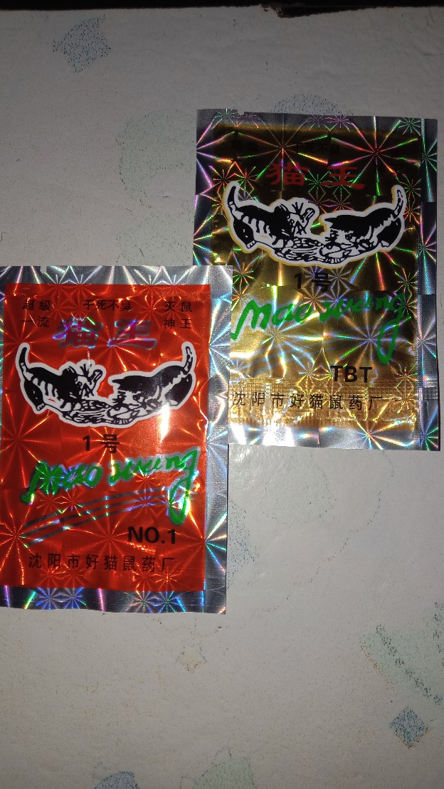 Racun Tikus Maowang Kuning Hologram Ampuh Langsung Mati