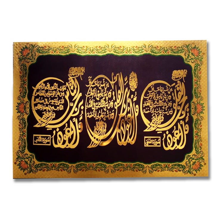 POSTER HOLOGRAM ARAB AL - IKHLAS, AL-FALAQ,& AN-NAS