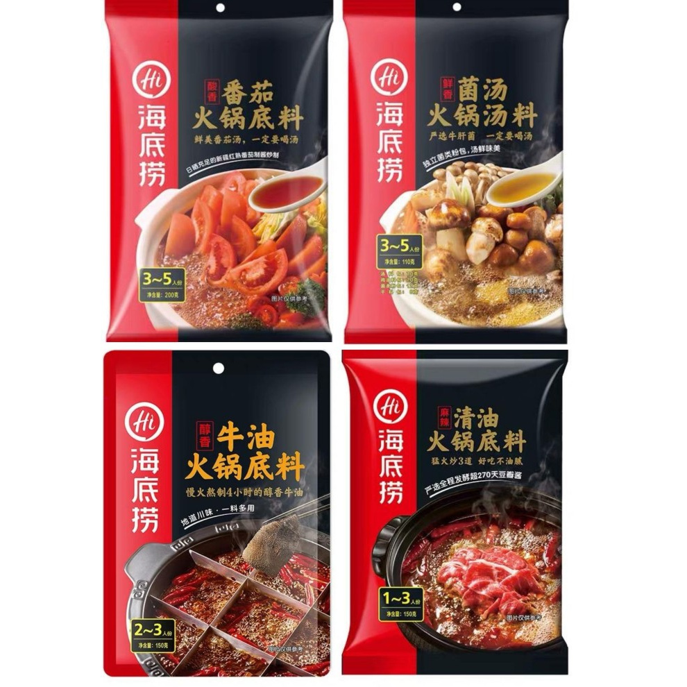 

Ready- Hai Di Lao Instant Hot Pot Soup / Bumbu Hot Pot æµ·åºæç«éåºæ - Spicy Soup Base