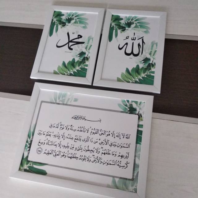 Paket poster islami, poster ayat kursi, poster islami, walldecor murah, pajangan islami, ayat kursi