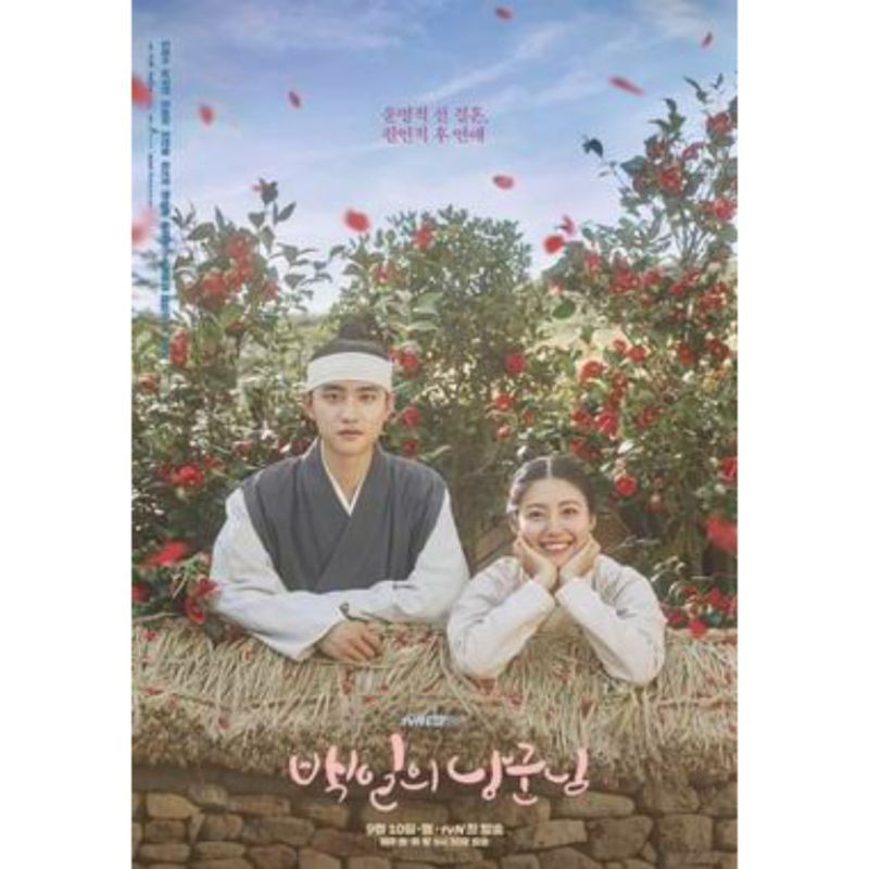 KDRAMA 100 DAYS MY PRINCE - 2018 (SUB INDO)