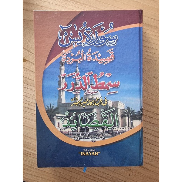 Buku Lengkap Maulid Habsyi Sekumpul Bundel Bendel  Surah Yasin Burdah Qosidah Ratib dll Ukuran A5(21