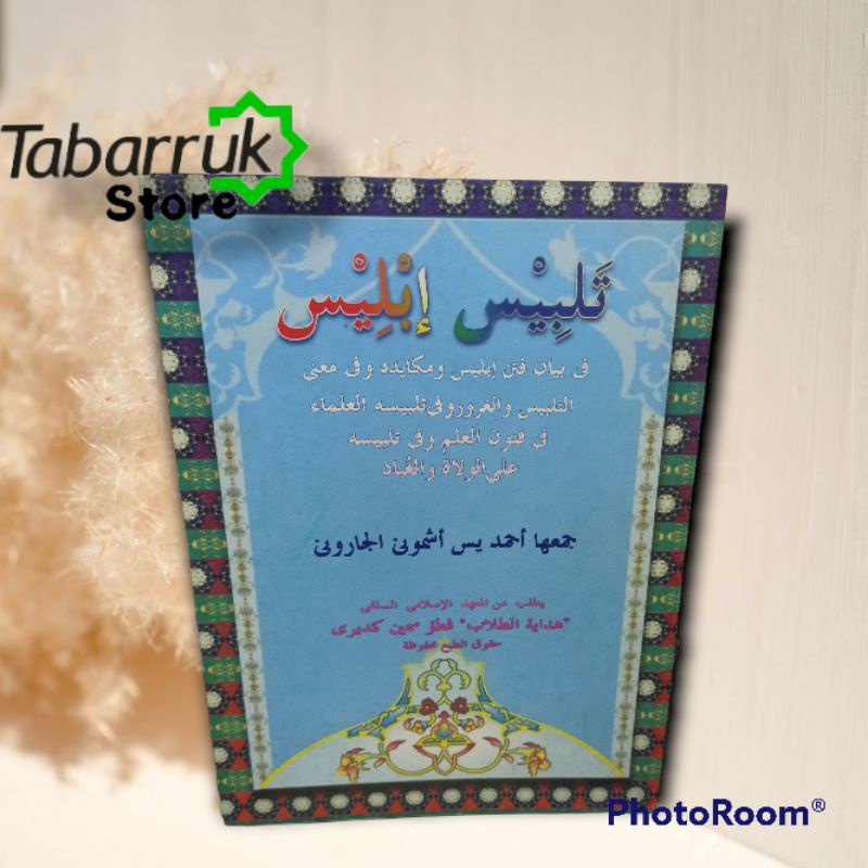 kitab talbisul iblis kitab kuning kosongan