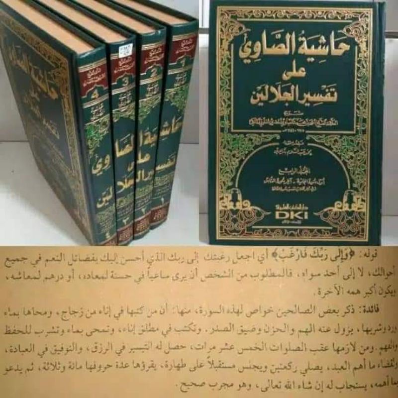 HASYIYAH SHOWI 1/4 - DKI kuning - ( حاشية الصاوي )