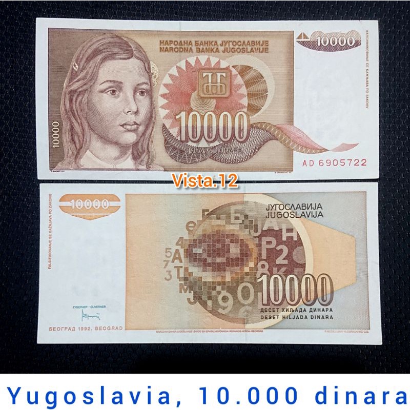 [Vista.12] Uang Yugoslavia 10.000 dinara