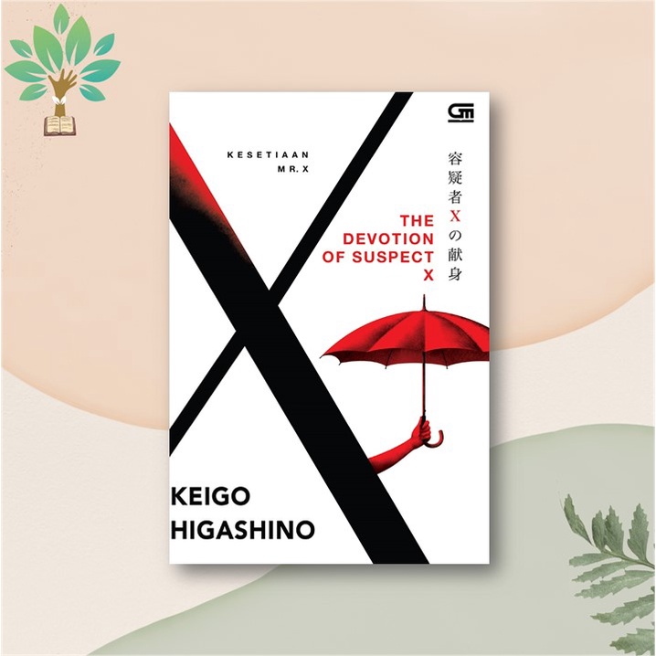 THE DEVOTION OF SUSPECT X ( KESETIAAN MR. X ) - Keigo Higashino