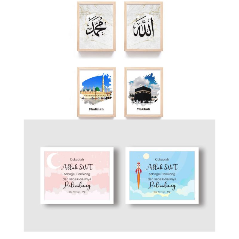 set hiasan dinding pigura natural kayu dan fiber lafadz Allah Muhammad kabah dan quotes ukuran 30x40