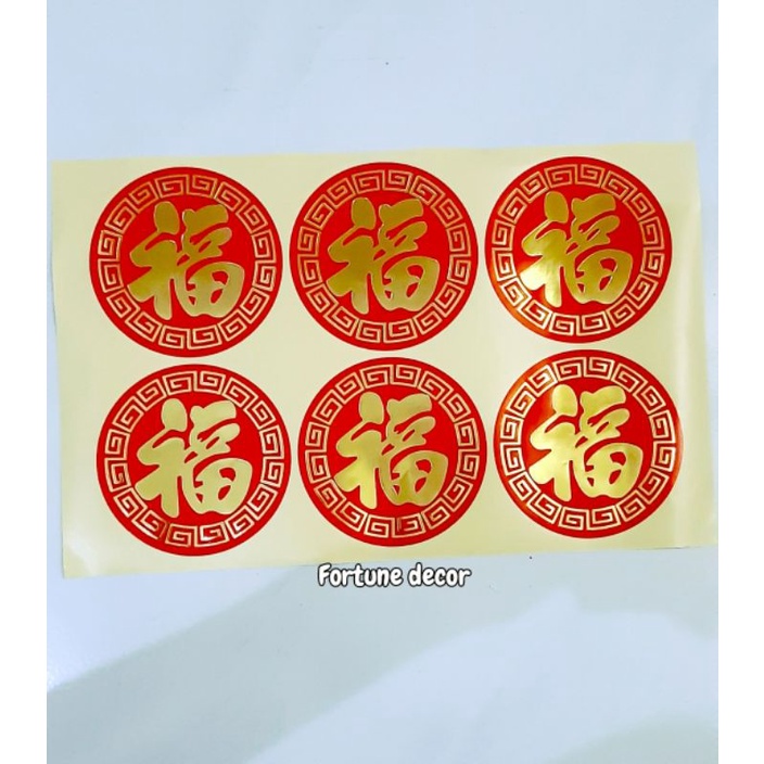 

Sticker fu stiker label imlek murah ukuran jumbo diameter 8,8cm isi 6pcs