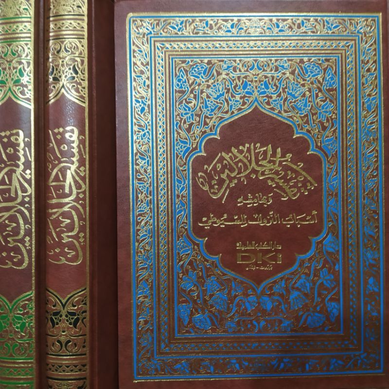 TAFSIR JALALAIN DKI KERTAS KUNING BEIRUT