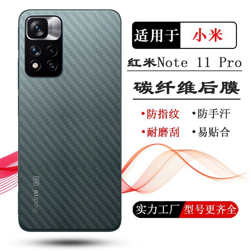 Skin Carbon Xiaomi Redmi Note 11 4G Note 11 Pro 4G 5G / Anti Gores Belakang