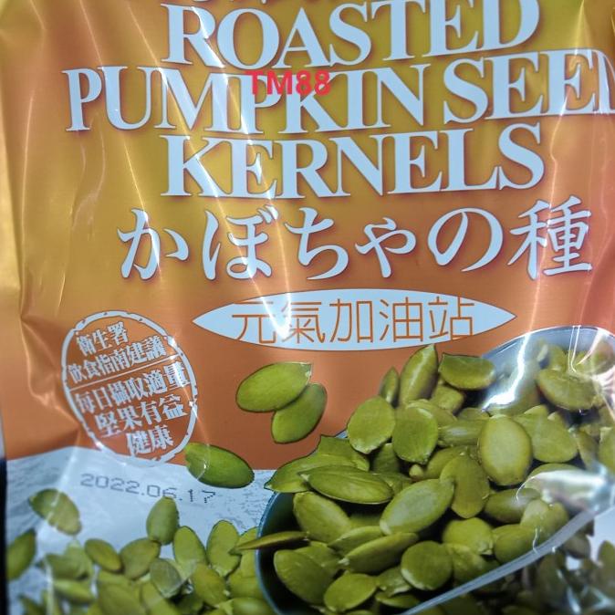 

KUACI PANGGANG/ROASTED PUMPKIN SEED KERNELS