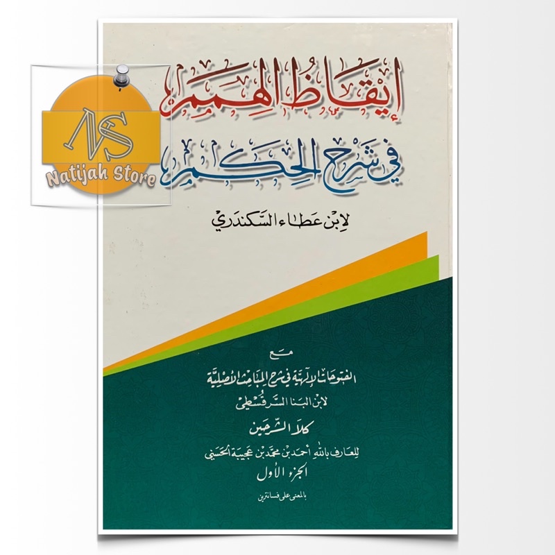 Kitab Iqodul / Iqodzul Himam Syarah Hikam Makna Pesantren Petuk