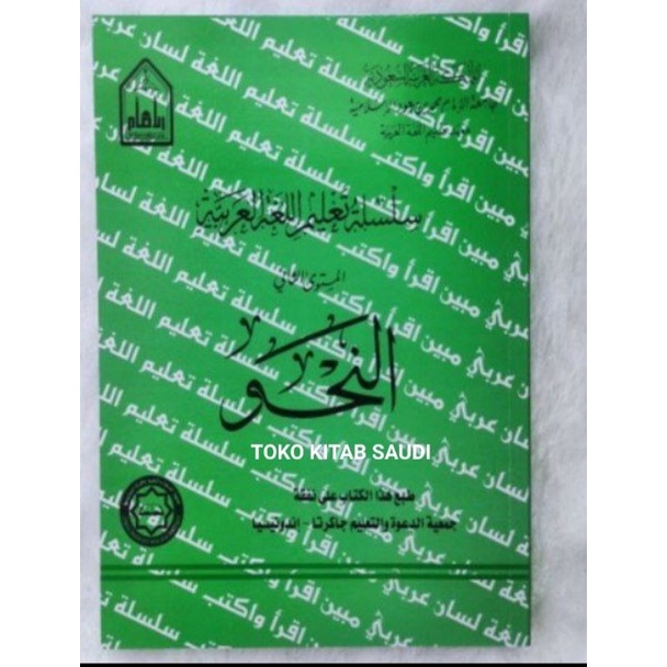 

المستوى 2 النحو SILSILAH TA'LIM MUSTAWA 2 NAHWU