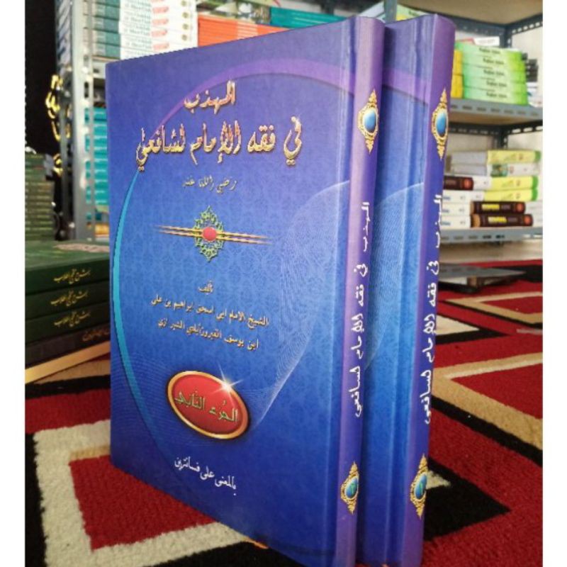 Kitab MUHADZAB - Muhadab Makna Pesantren Petuk 2 Jilid