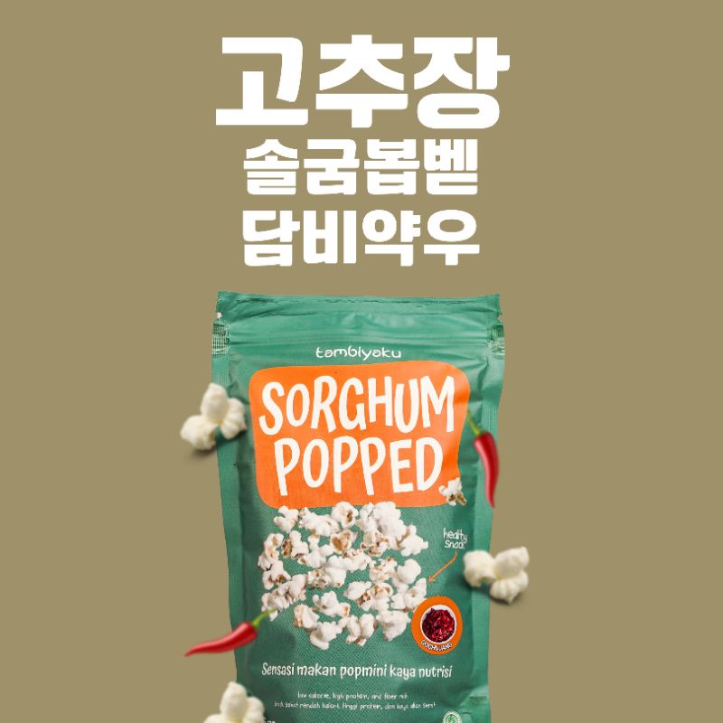 

Tambiyaku - Popped Sorghum Gochujang 75gr