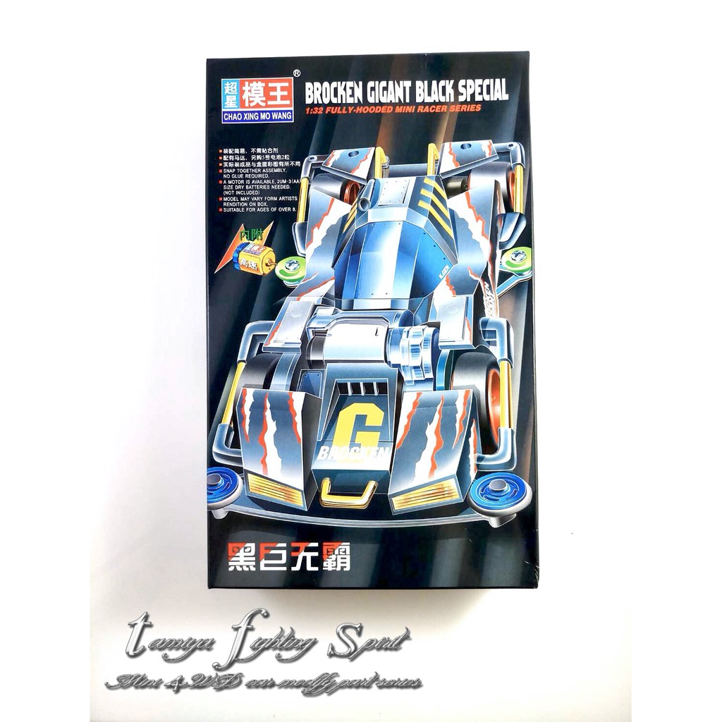 Tamiya MOWANG Broken Gigant Black Mini4WD Super FM Chassis - MW422