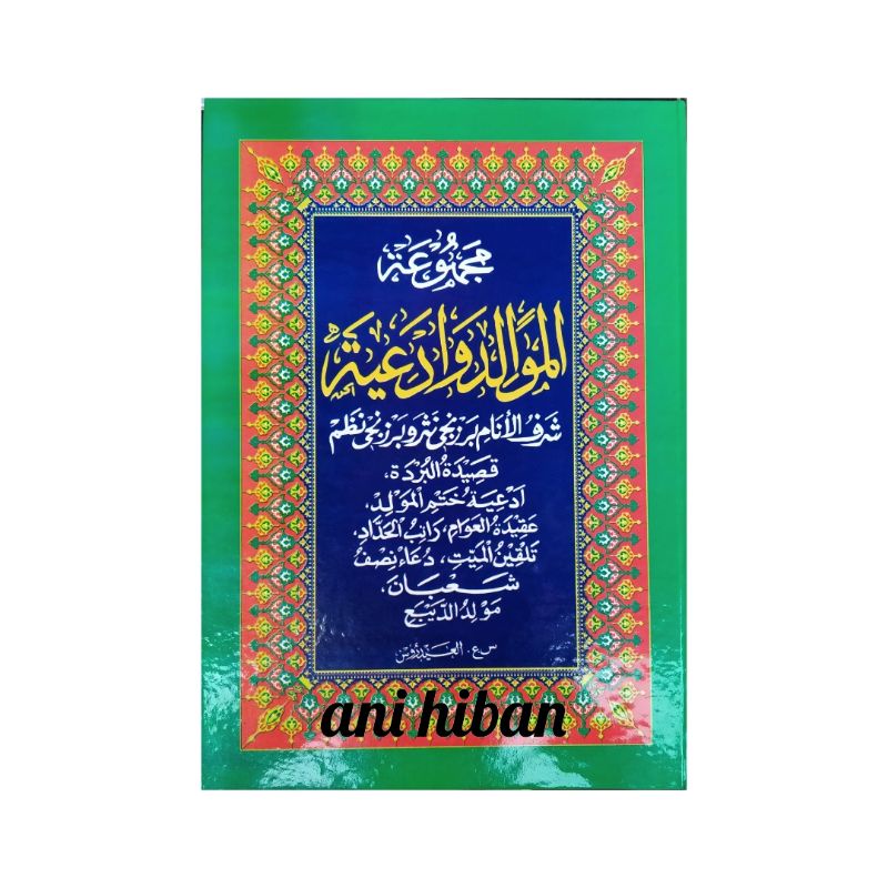 KITAB AL BARZANJI