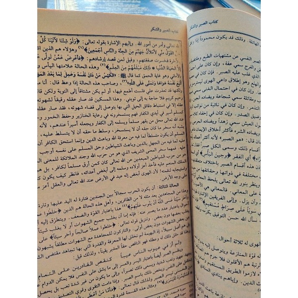 BERKUALITAS KITAB IHYA ULUMUDDIN DARUL FIKR KUNING 4 JILID 1 SET COD ADA