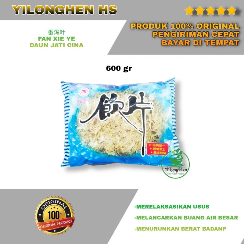 

番泻叶 Fan Xie Ye 600 Gram Daun Jati Cina - Belanda Sennae Folium Senna Leaf