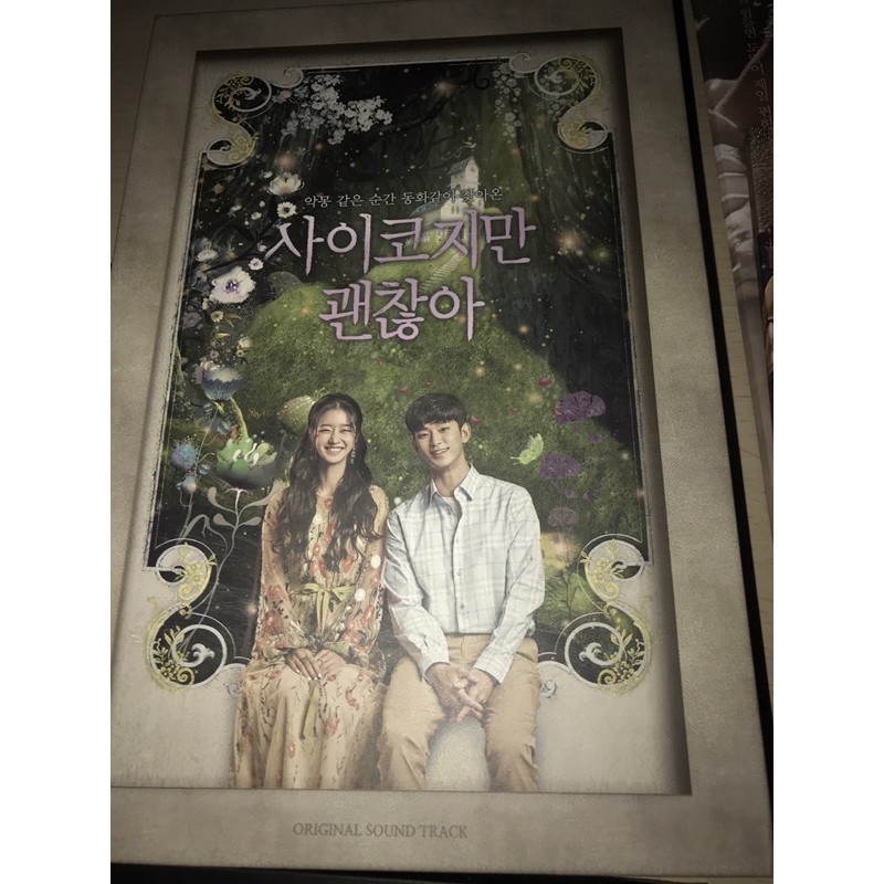 [OST] IT’S OKAY TO NOT BE OKAY 사이코지만 관찮아