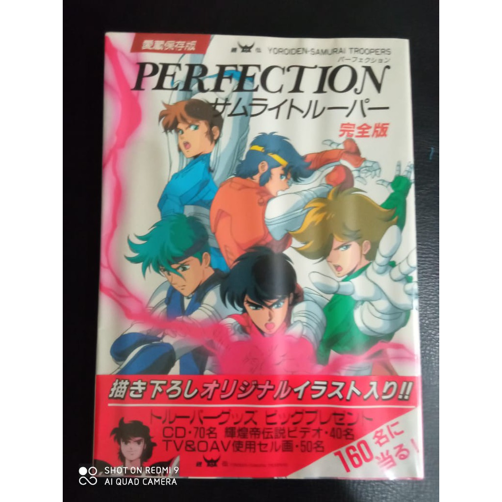 Yoroiden Samurai Troopers Perfection Work Art Book