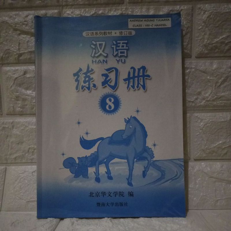 buku hanyu 8