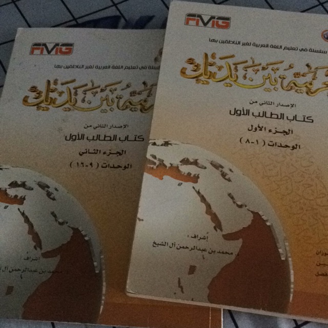 Buku baina yadaik jilid 1