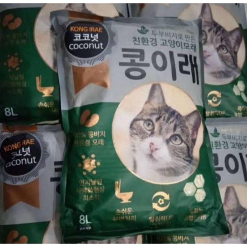 pasir kucing kong irae 8 liter paket 2 pcs all varian grab&amp;gojek