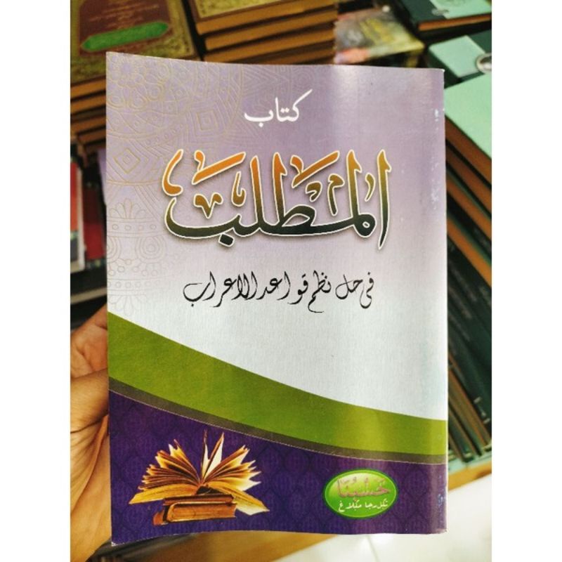 

kitab Al Matlab Ala Nadhom Qowaidul I'rob API TEGALREJO
