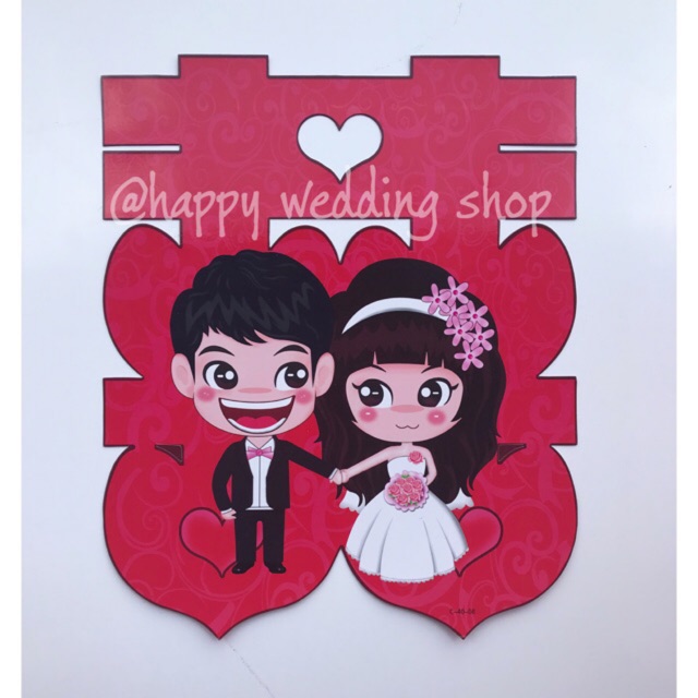 

Stiker Shuang xi Pengantin / Stiker Wedding / sangjit