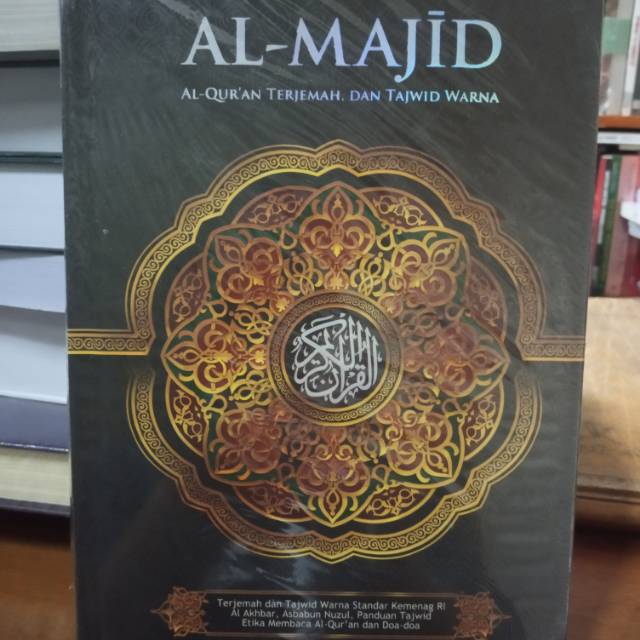 Quran AlMajid