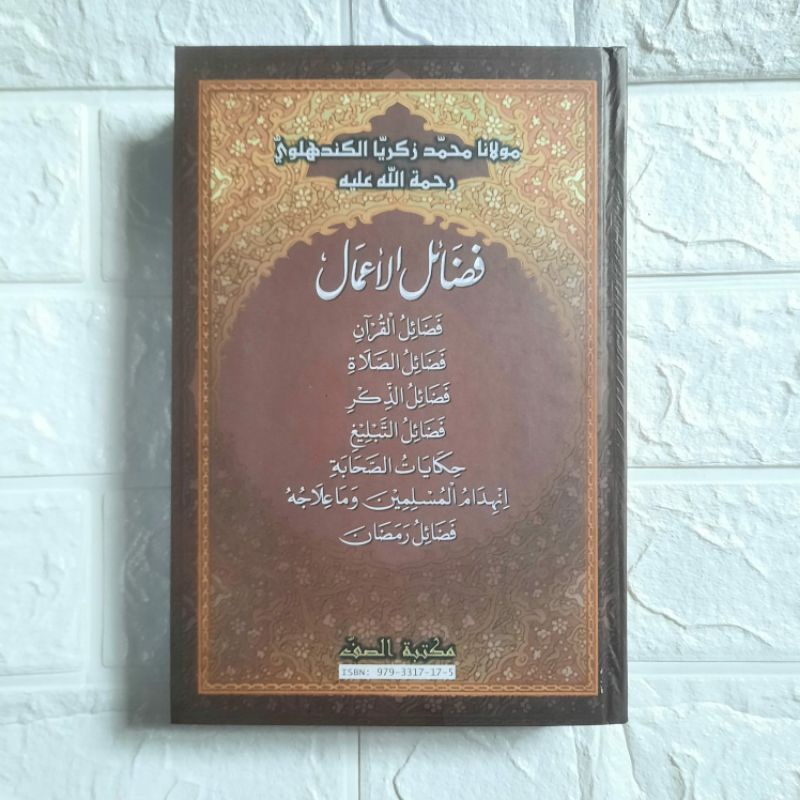 BUKU AGAMA ISLAM HIMPUNAN FADHILAH AMAL-1